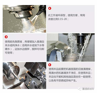 乳化切削液​的用途介绍