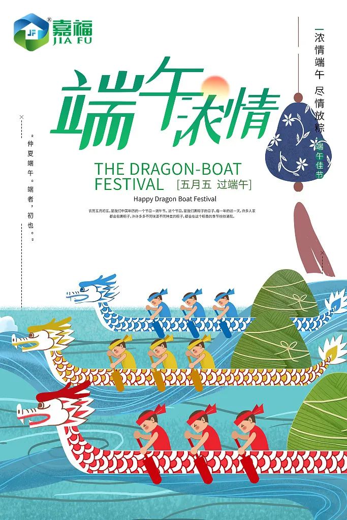 粽情端午 | 开云电竞新材端午放假通知