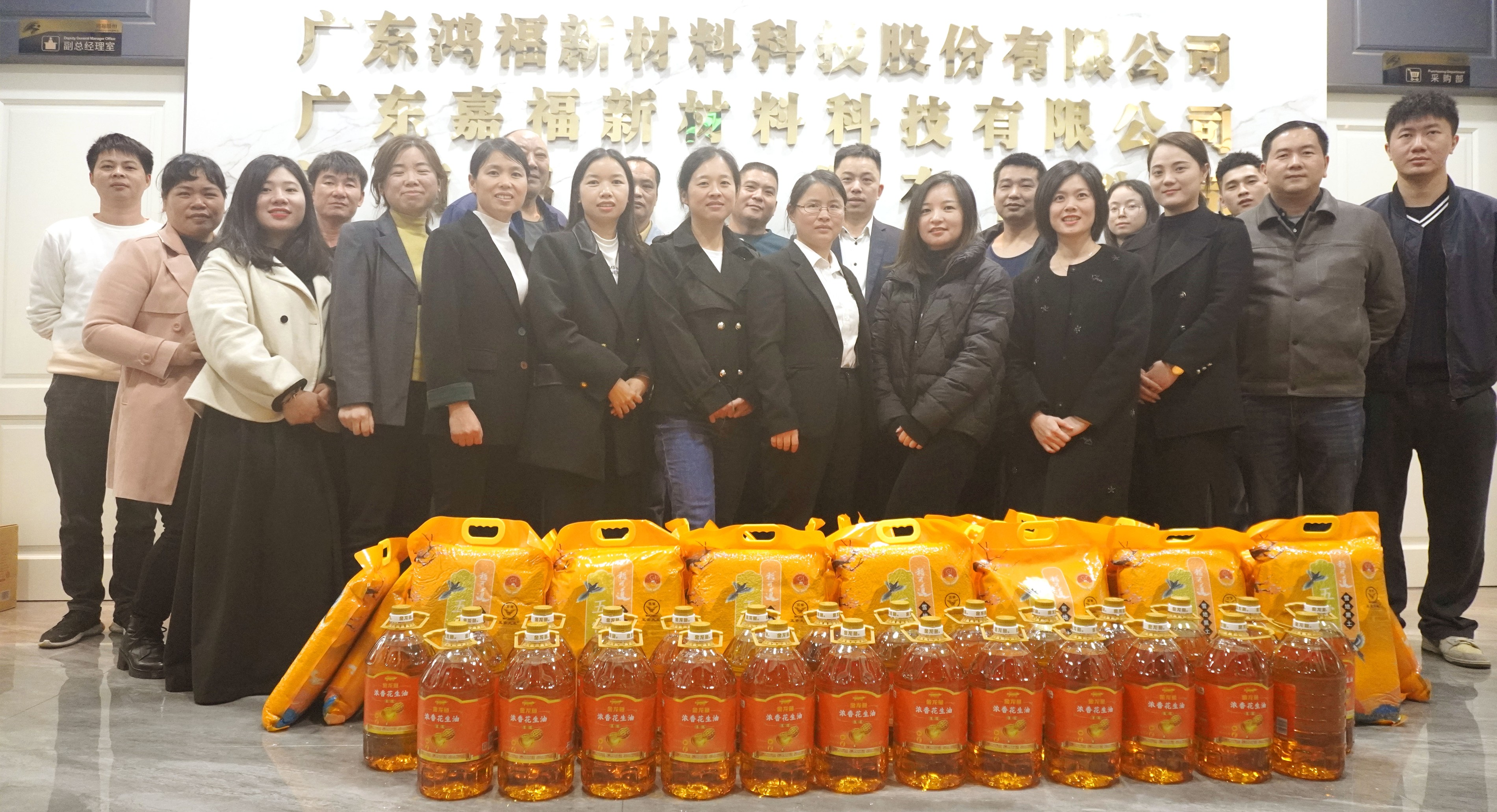 同绘蓝图，向新而行|鸿福股份2023年总结及2024年管理计