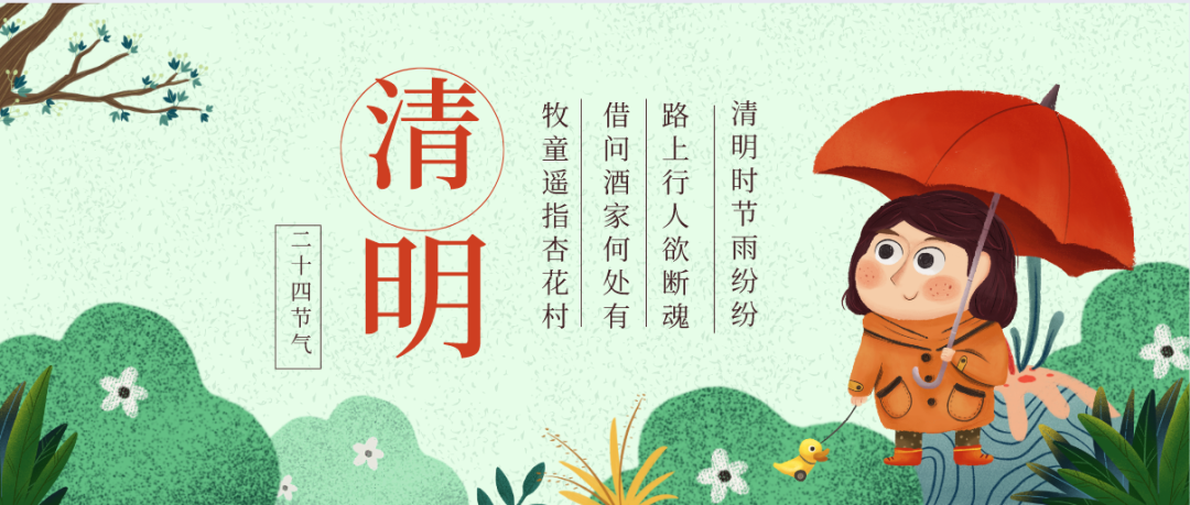 开云电竞新材2023年清明节放假通知